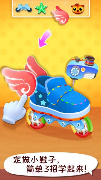 宝宝巴士时尚设计师截图3