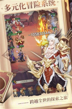 放置与召唤无限资源版截图3 放置与召唤无限资源版截图3