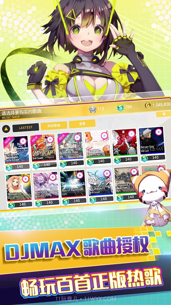 偶像超音速最新版截图2 偶像超音速最新版截图2