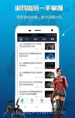 使命召唤ol助手(掌上使命召唤ol助手)V2.2.1.923 安卓正式版截图1 使命召唤ol助手(掌上使命召唤ol助手)V2.2.1.923 安卓正式版截图1