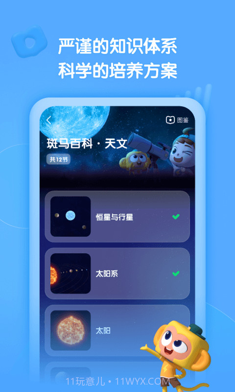 斑马百科截图1 斑马百科截图1