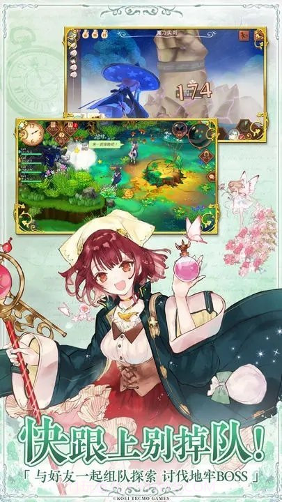 炼金工房ol台服截图3 炼金工房ol台服截图3