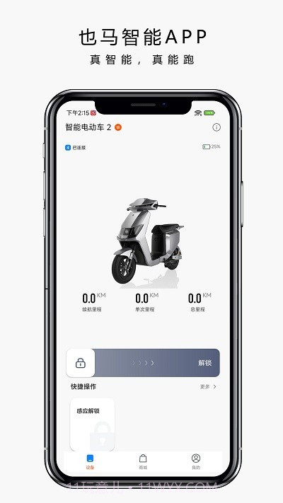 也马智行截图4 也马智行截图4