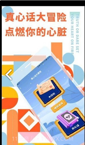 弥缘截图3 弥缘截图3