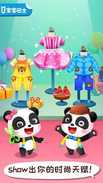 宝宝巴士时尚设计师截图1