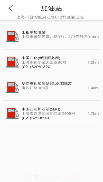 优车查违章截图1 优车查违章截图1