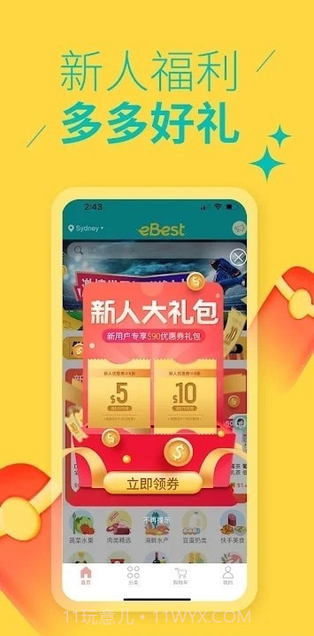 eBest澳洲购物截图4