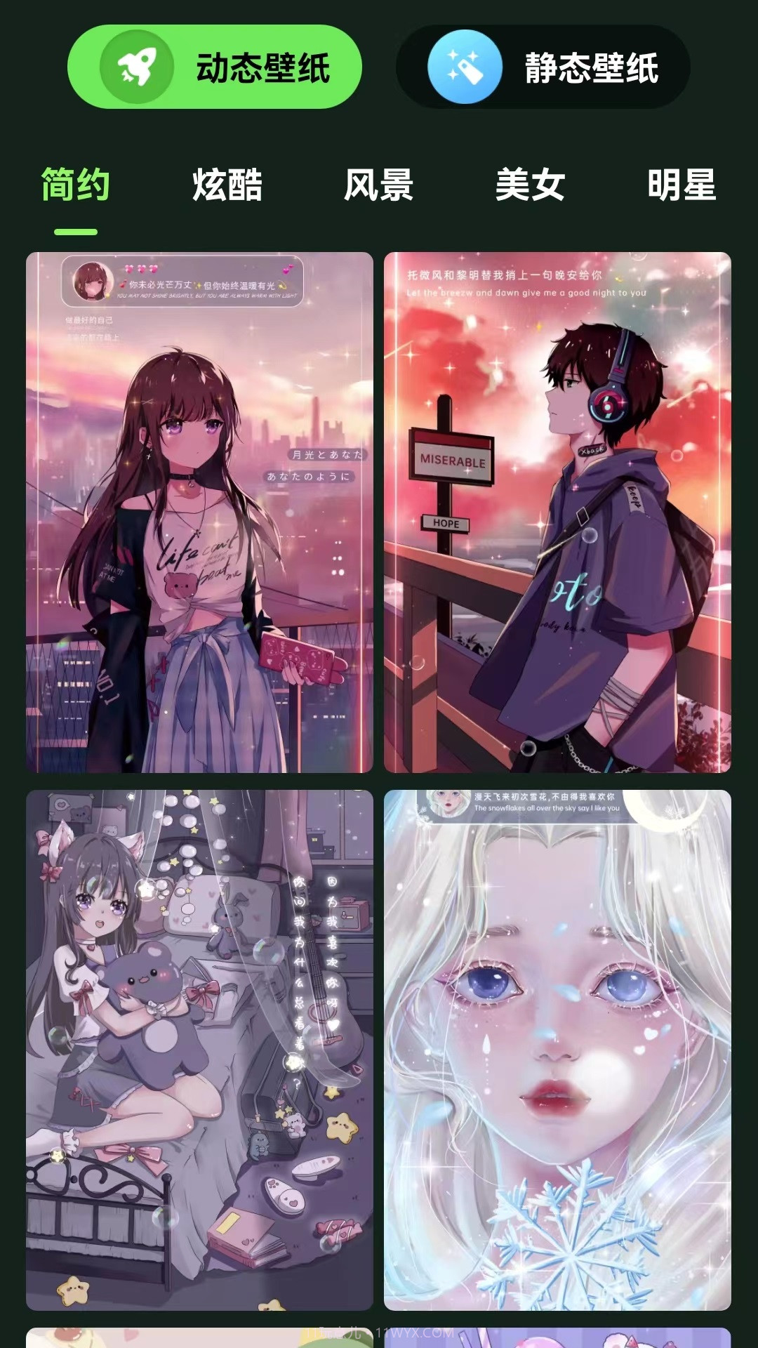 来玩壁纸秀截图3 来玩壁纸秀截图3