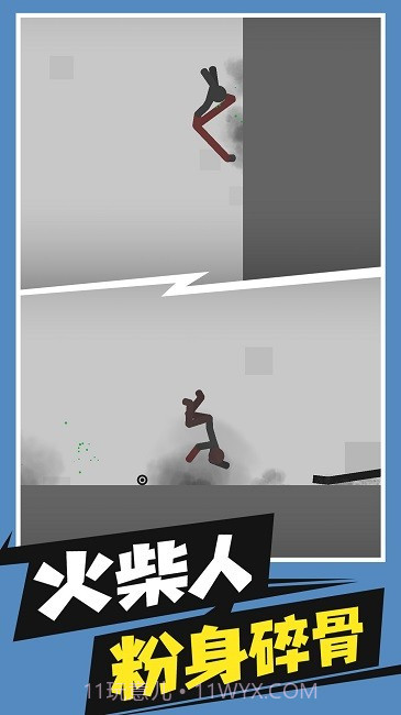 火柴人必须死截图1 火柴人必须死截图1