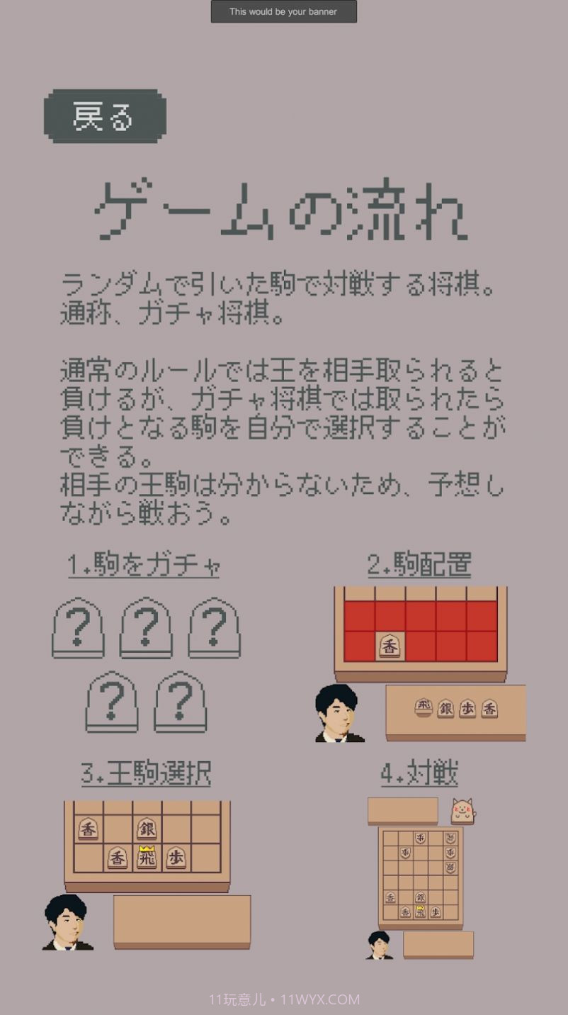 扭蛋将棋截图3 扭蛋将棋截图3