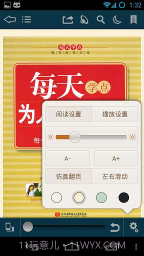 豆丁阅读器 Docin Reader截图5