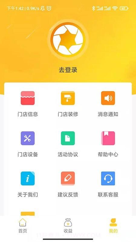积分圈广告商家版截图3 积分圈广告商家版截图3