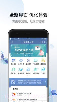 科瑞泰Q医截图1 科瑞泰Q医截图1