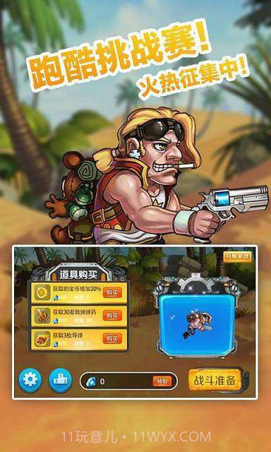 开心跑酷之极速狂飙截图3 开心跑酷之极速狂飙截图3