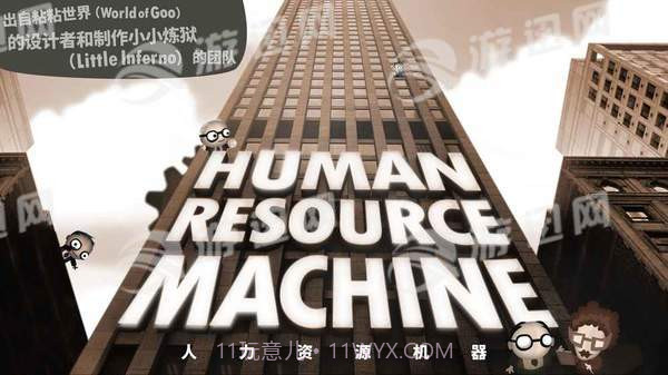 人力资源机截图1 人力资源机截图1