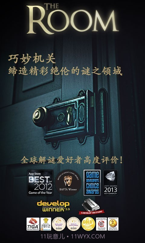 蛛丝马迹未上锁的房间截图1 蛛丝马迹未上锁的房间截图1