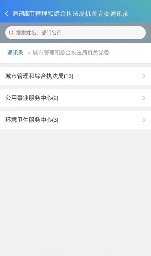 嘉邻通截图3 嘉邻通截图3