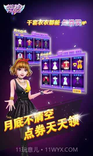 炫舞online截图3 炫舞online截图3