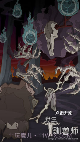 野生驯兽师（Wild Tamer）截图1