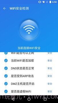 WiFi密码钥匙显示器截图3 WiFi密码钥匙显示器截图3