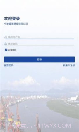 镇港通截图2 镇港通截图2