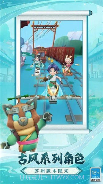 地铁跑酷4.08.0截图1