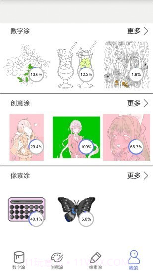 指尖涂色截图4 指尖涂色截图4