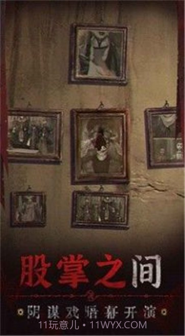 纸嫁衣5无间梦境截图2 纸嫁衣5无间梦境截图2