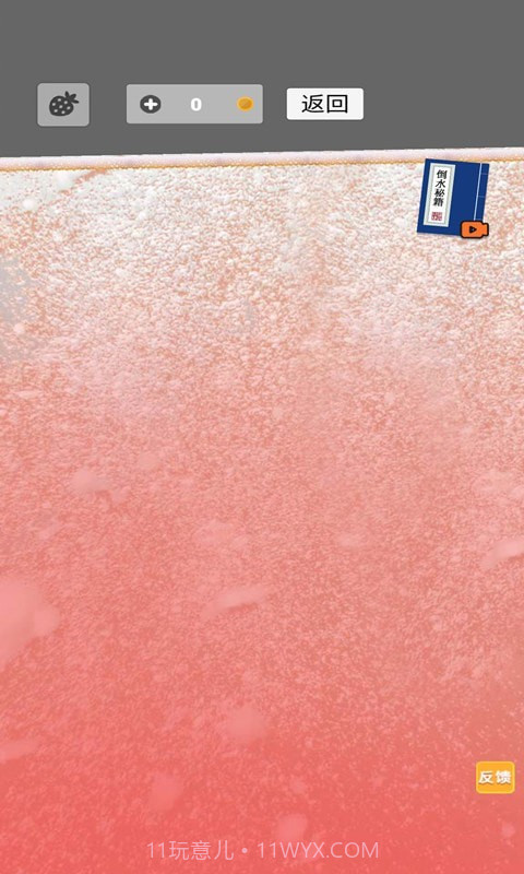 粘液制作模拟器截图2 粘液制作模拟器截图2