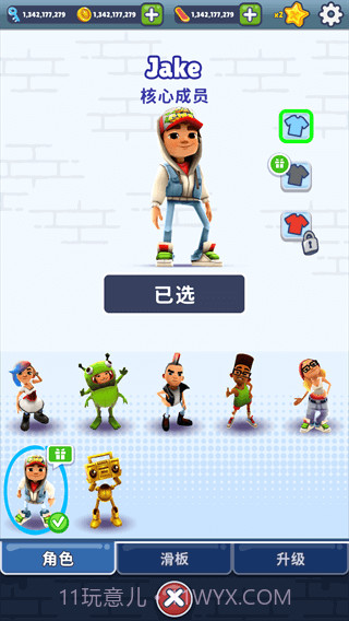 地铁跑酷256个角色全解锁版截图1 地铁跑酷256个角色全解锁版截图1