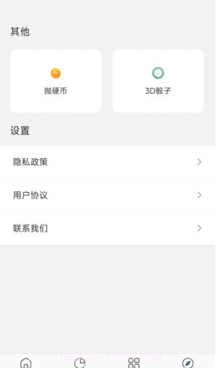 宣宝抽签选择器截图1 宣宝抽签选择器截图1