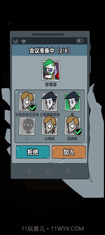 躺平摸鱼免广告截图3 躺平摸鱼免广告截图3