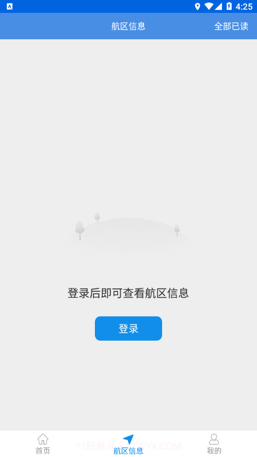 e航运截图2 e航运截图2