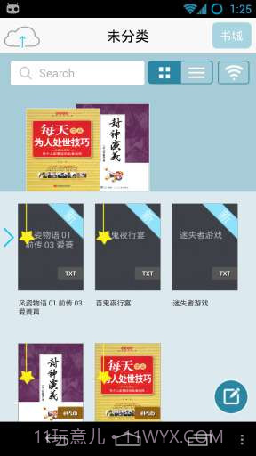 豆丁阅读器 Docin Reader截图1