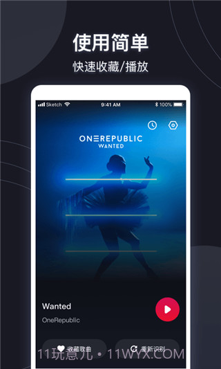 短视频音乐识别截图3