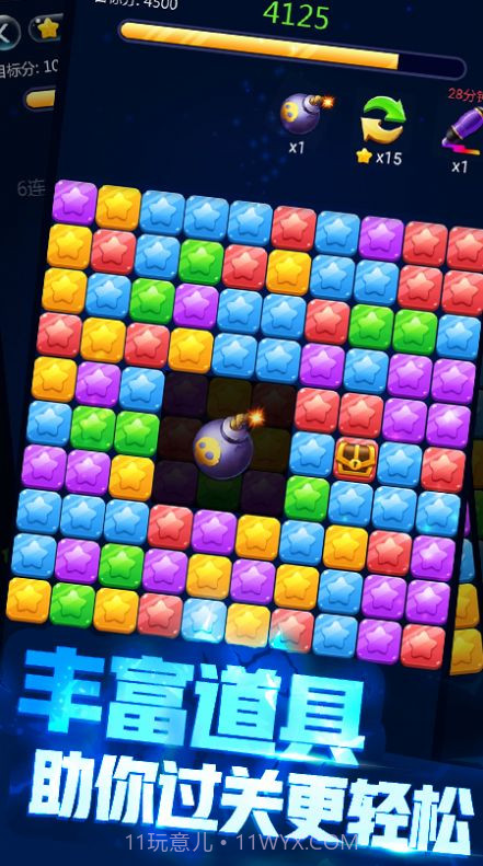 艾米消消乐截图4 艾米消消乐截图4