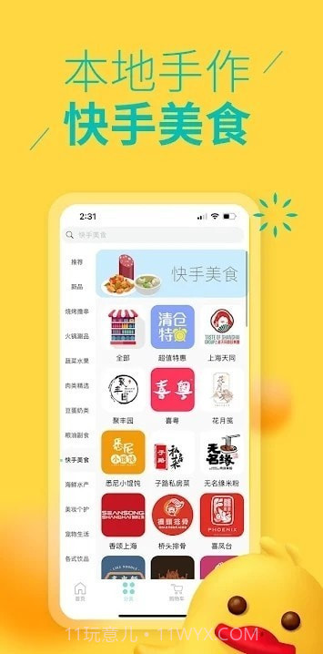 eBest澳洲购物截图2