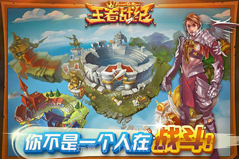 王者战纪手游截图2 王者战纪手游截图2