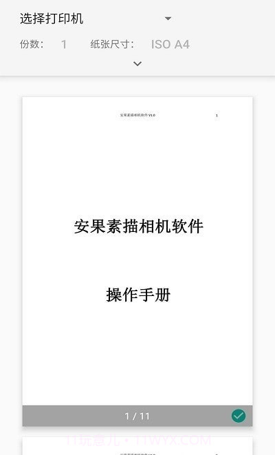 安果PDF阅读器截图1