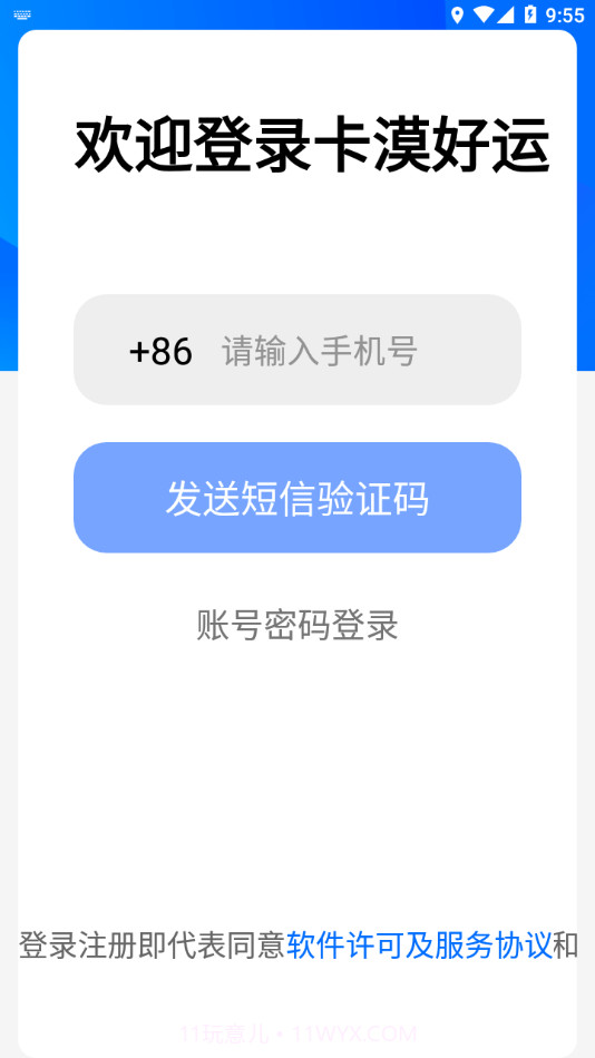 卡漠好运截图1 卡漠好运截图1