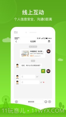 吉家地产截图3 吉家地产截图3