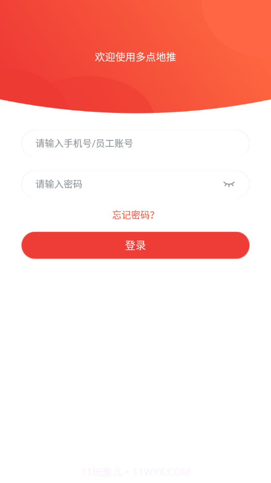 多点地推截图2 多点地推截图2