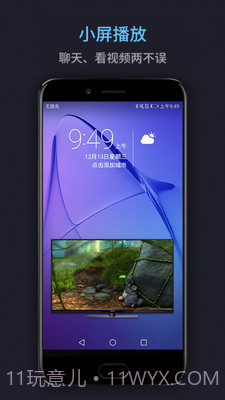 万能电影播放器截图3