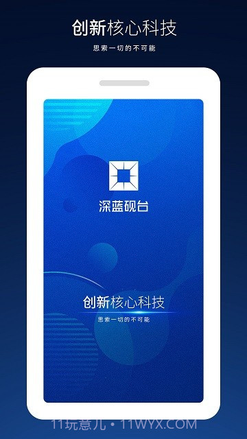 深蓝砚台截图4 深蓝砚台截图4