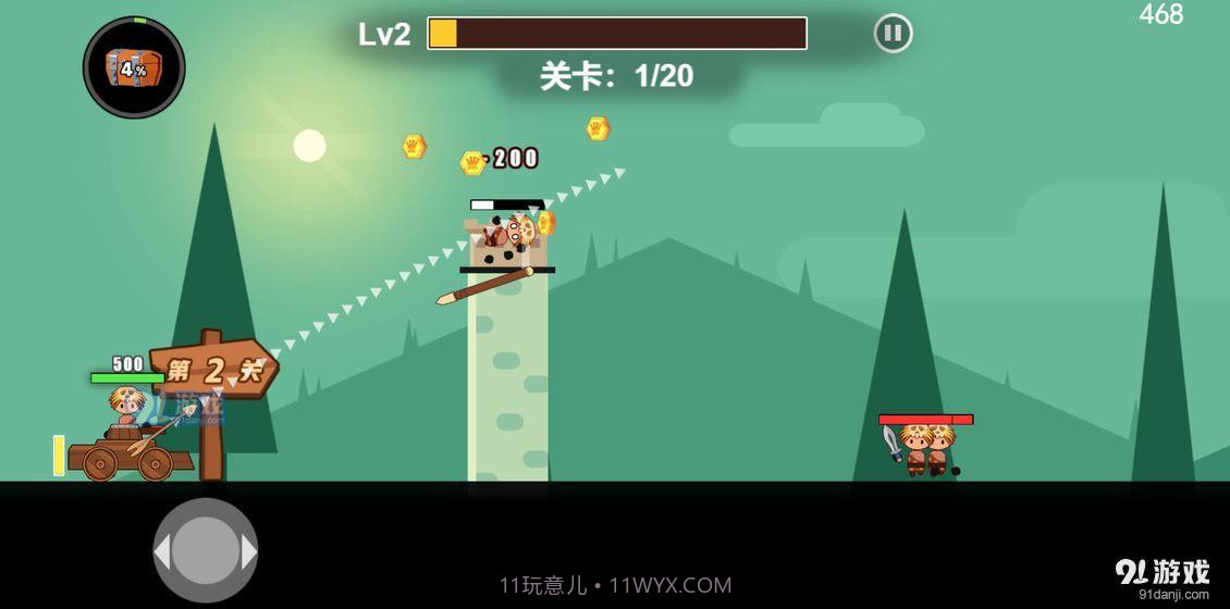 冒险与射箭截图4 冒险与射箭截图4