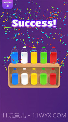 匹配颜色水瓶官方截图3