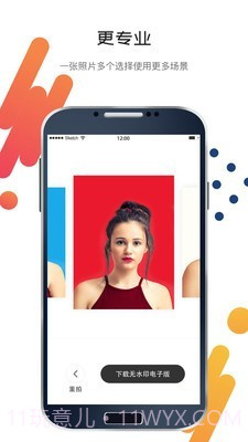 求职最美证件照截图5 求职最美证件照截图5