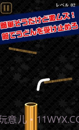 UDON截图2 UDON截图2