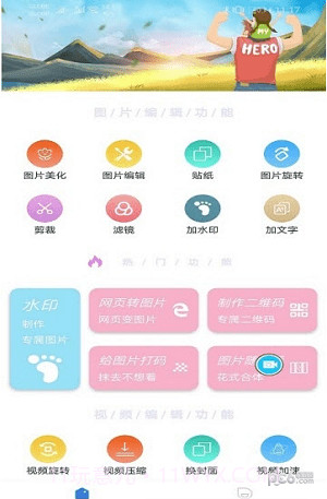 必修美图截图2 必修美图截图2