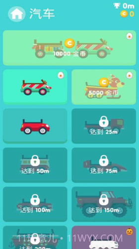 载蛋车截图1 载蛋车截图1